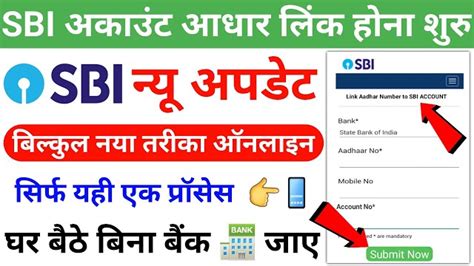 sbi smart link aadhar card|bharat aadhaar seeding enabler base.